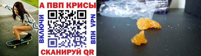магазин продажи   MEGA ТОР  A-PVP Crystall  Черняховск 