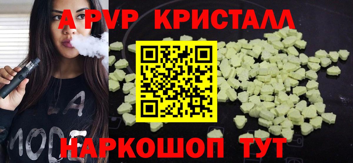 APVP крисы CK Черняховск