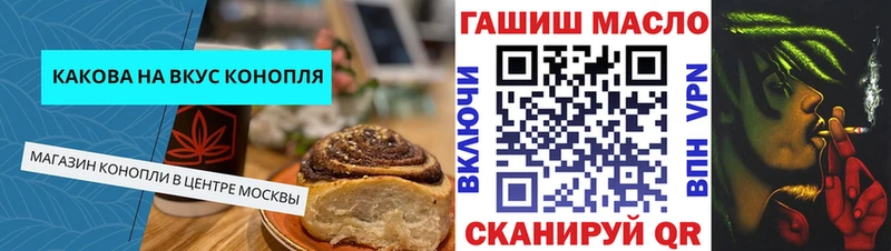 Cannafood марихуана  купить закладку  Черняховск 