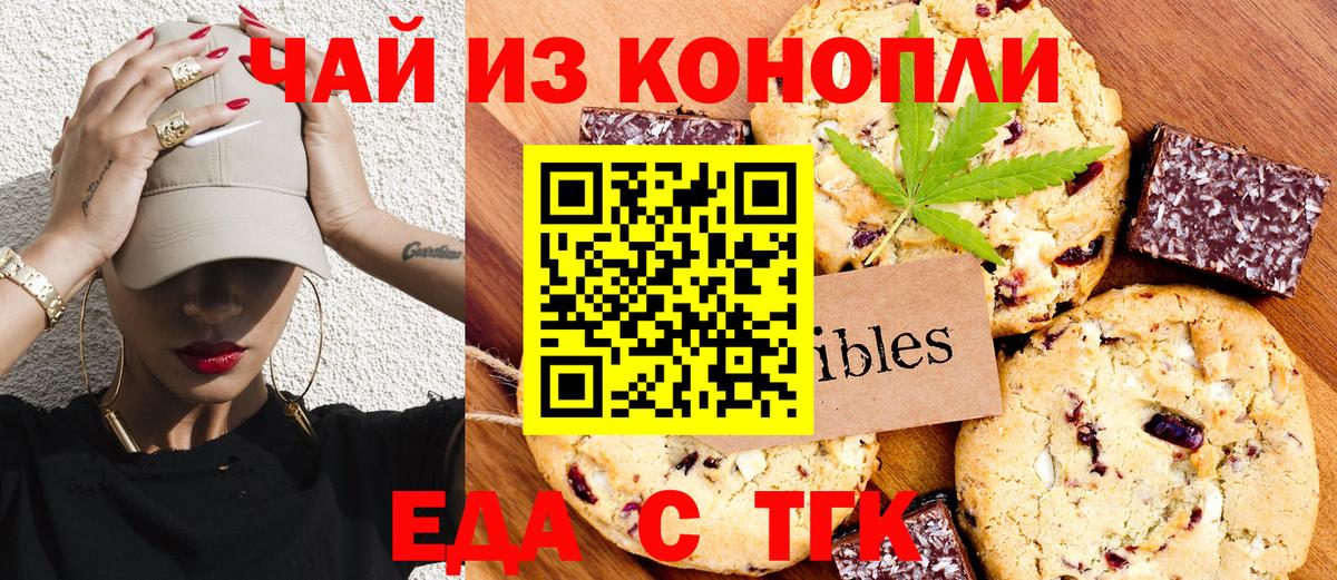 Canna-Cookies марихуана  Вход с VPN  Черняховск 