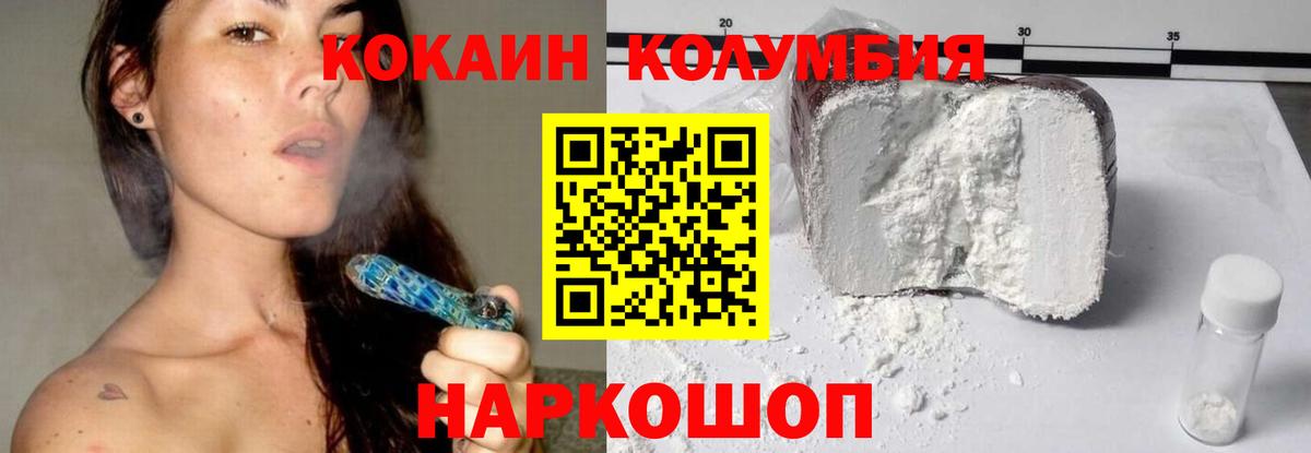 КОКАИН Боливия  Cocaine FishScale  Черняховск  Вход с VPN 