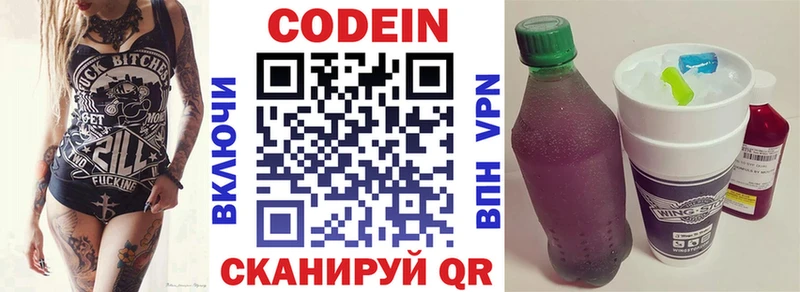 MEGA ONION даркнет сайт Черняховск Кодеиновый сироп Lean напиток Lean (лин)
