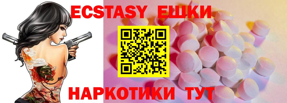 Экстази mix Черняховск