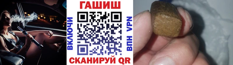 даркнет сайт  площадка официальный сайт  ГАШИШ хэш  Черняховск 
