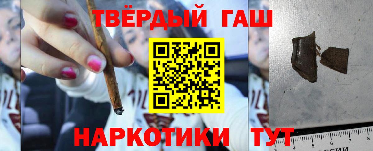 ГАШИШ  Гашиш убойный  Гашиш 40% ТГК  Вход с VPN  Черняховск 