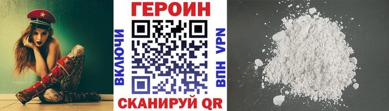 продажа наркотиков  Черняховск  ГЕРОИН белый 