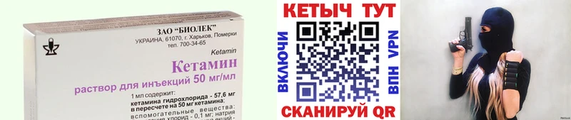 где найти   Черняховск  КЕТАМИН ketamine 