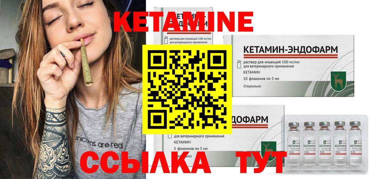 Черняховск  Кетамин VHQ  Кетамин VHQ  Вход с VPN 