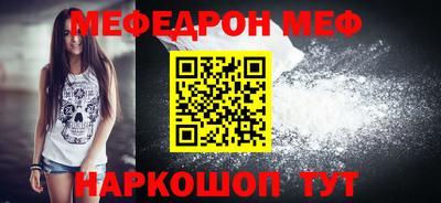 MESCALINE Комсомольск-на-Амуре