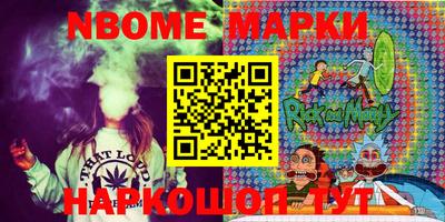 марки nbome Конаково