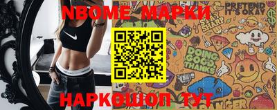 марки nbome Конаково