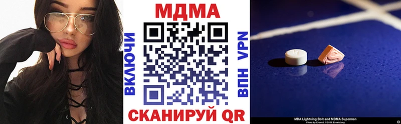 МДМА молли  цены наркотик  MEGA ССЫЛКА  Черняховск 