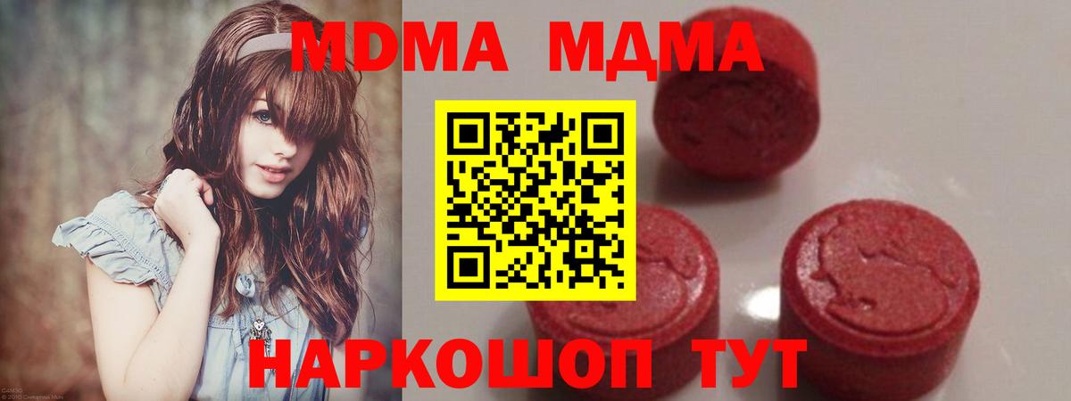 MDMA молли  MDMA crystal  Вход с VPN  Черняховск 