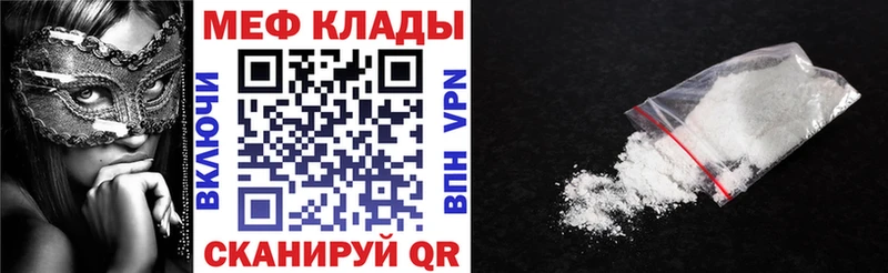 продажа наркотиков Черняховск Меф VHQ