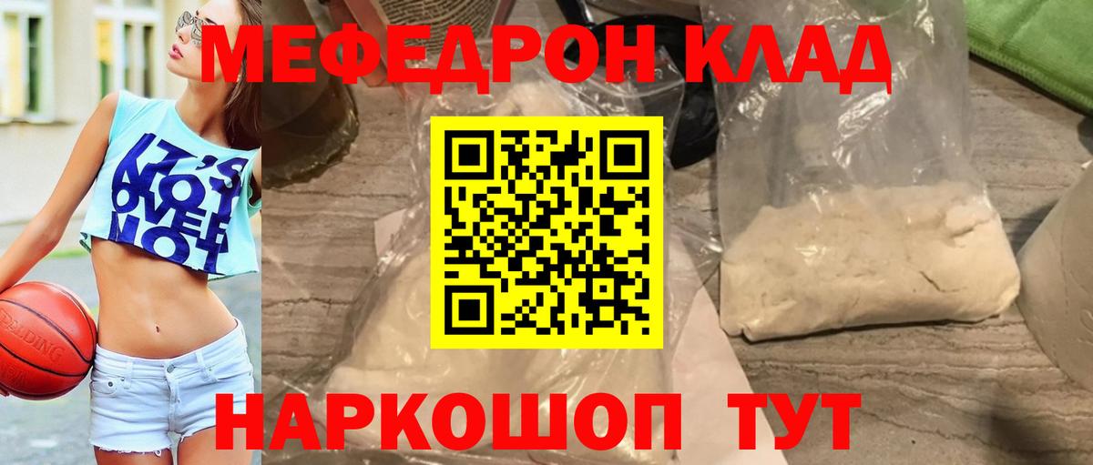 Черняховск  Мефедрон  МЯУ-МЯУ  Вход с VPN  МЯУ-МЯУ мука  Мефедрон мука 