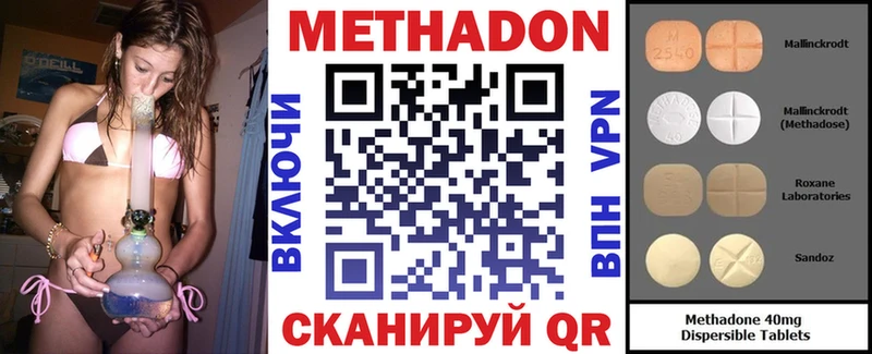 купить наркоту  Черняховск  МЕТАДОН methadone 