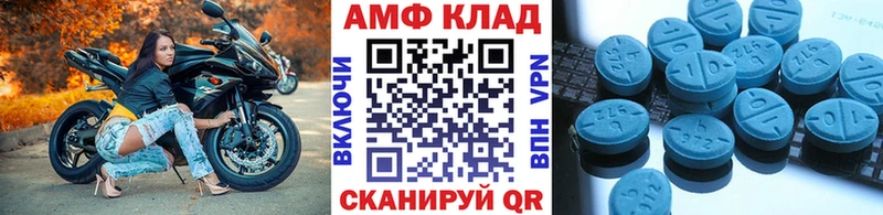 МЕТАМФЕТАМИН Декстрометамфетамин 99.9%  Черняховск 