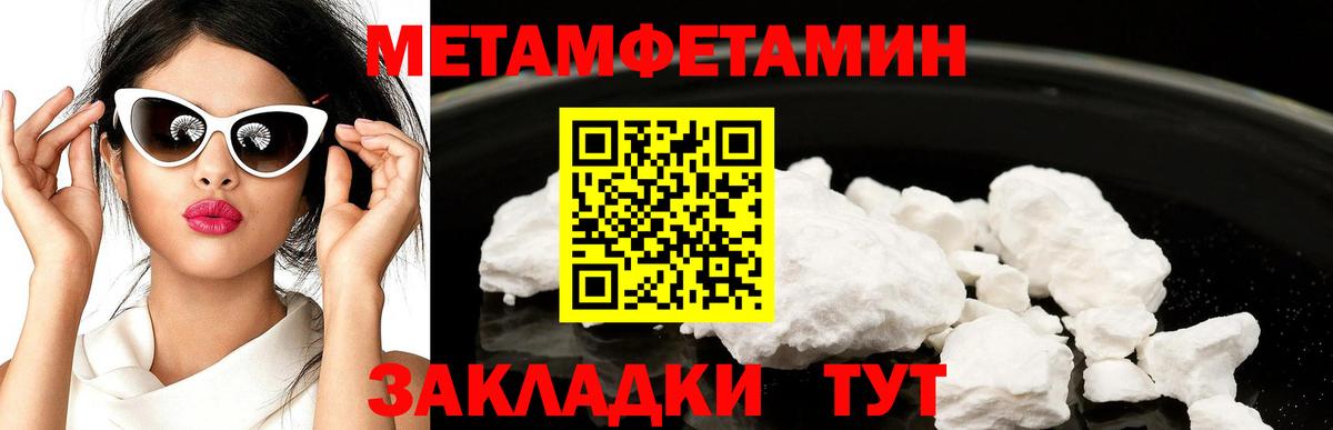 МЕТАМФЕТАМИН кристалл  МЕТАМФЕТАМИН кристалл  Вход с VPN  Черняховск 