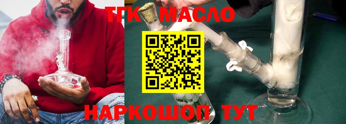 Черняховск  Дистиллят ТГК концентрат  Вход с VPN  ТГК THC oil 