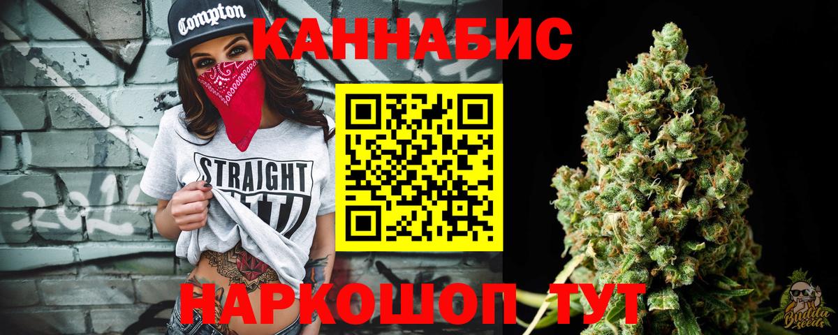 Конопля планчик  МАРИХУАНА тримм  Бошки Шишки тримм  Черняховск  Вход с VPN 